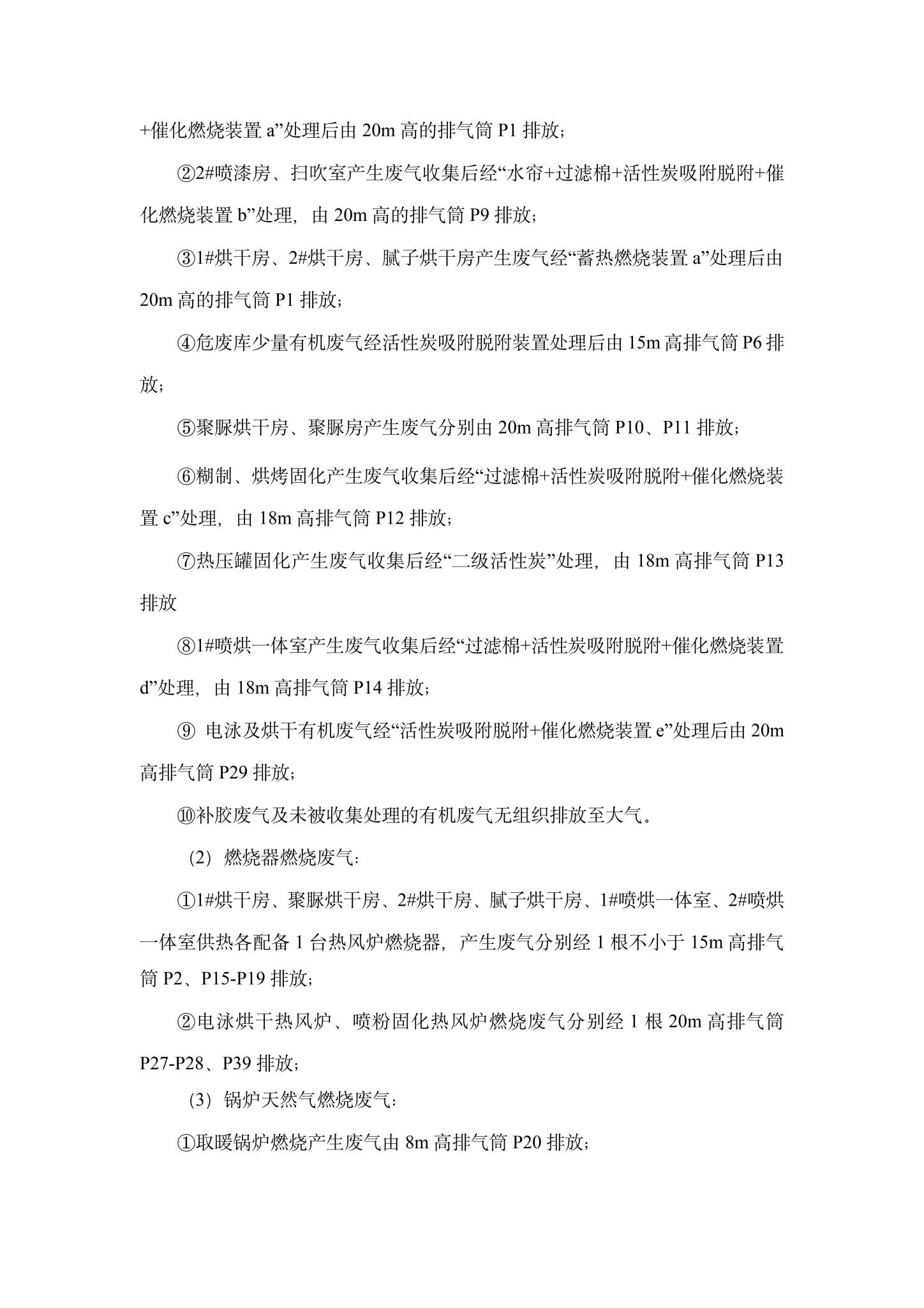 5c7娱乐电子游戏企业环境信息公开-5.jpg